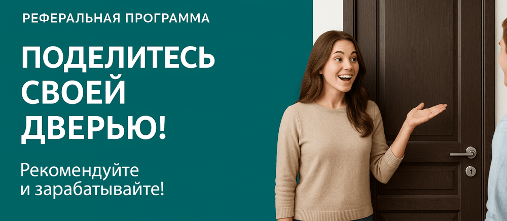 Реферальная программа Инсар